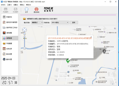 云平台服务器软件