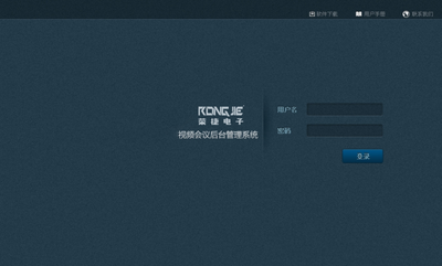 视频会议MCU系统